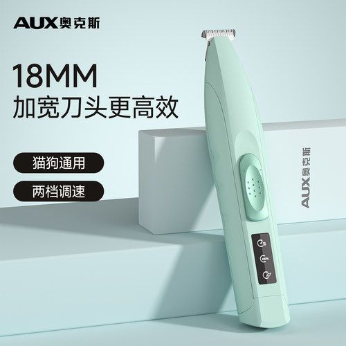 2026新款加宽刀头！狗狗剃脚毛器