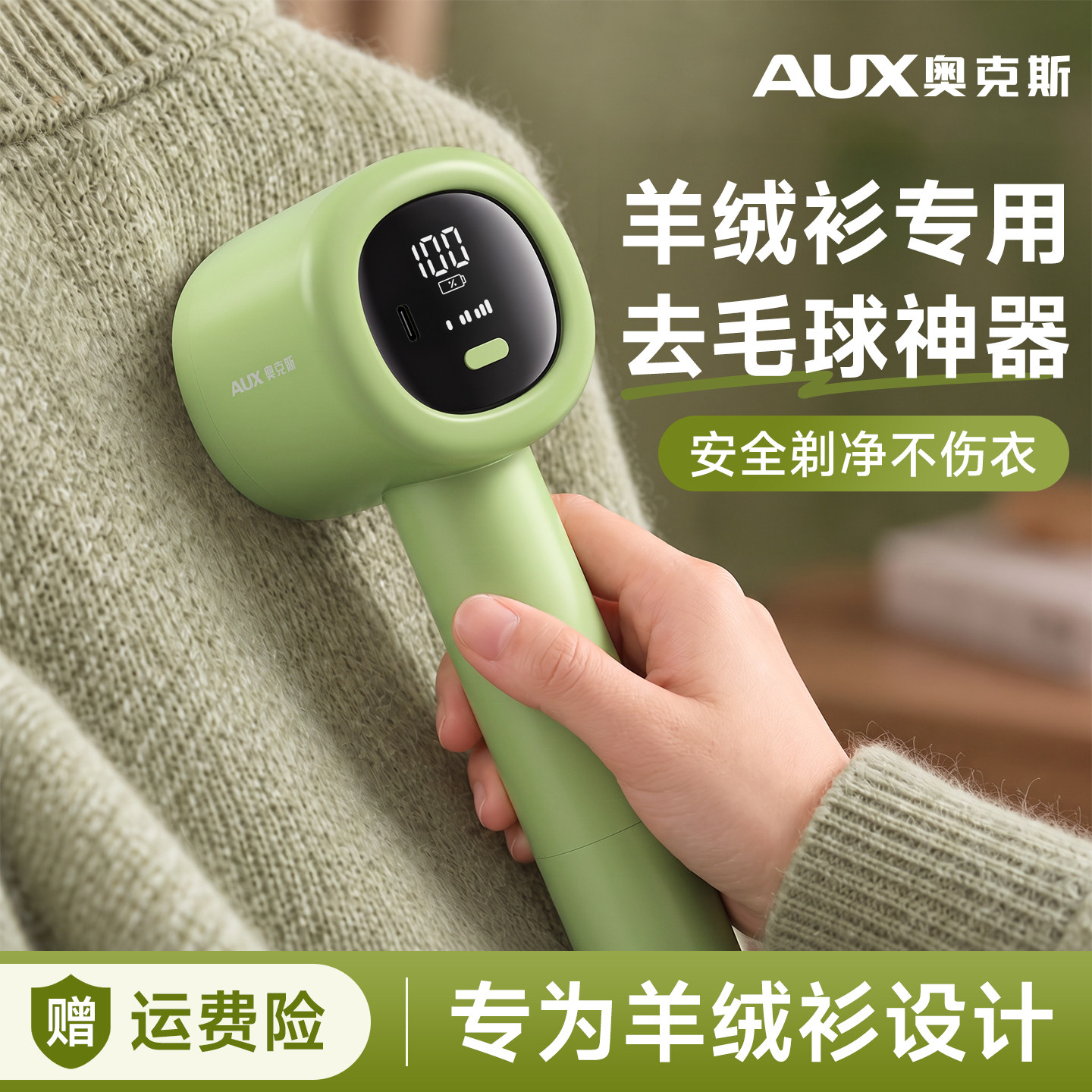 奥克斯剃毛球神器第一名羊绒衫剃毛机起球去球不伤衣服修剪打毛器