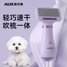 奥克斯宠物吹风机比熊专用洗澡烘干吹拉毛一体机小狗狗静音电吹风