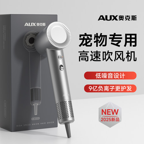 新款大型犬吹干嘴毛大功率吹风机