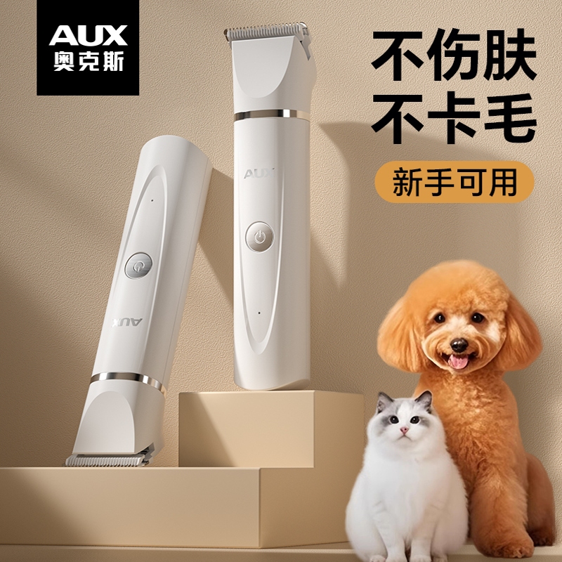 2025新款！长毛猫小狗静音推子