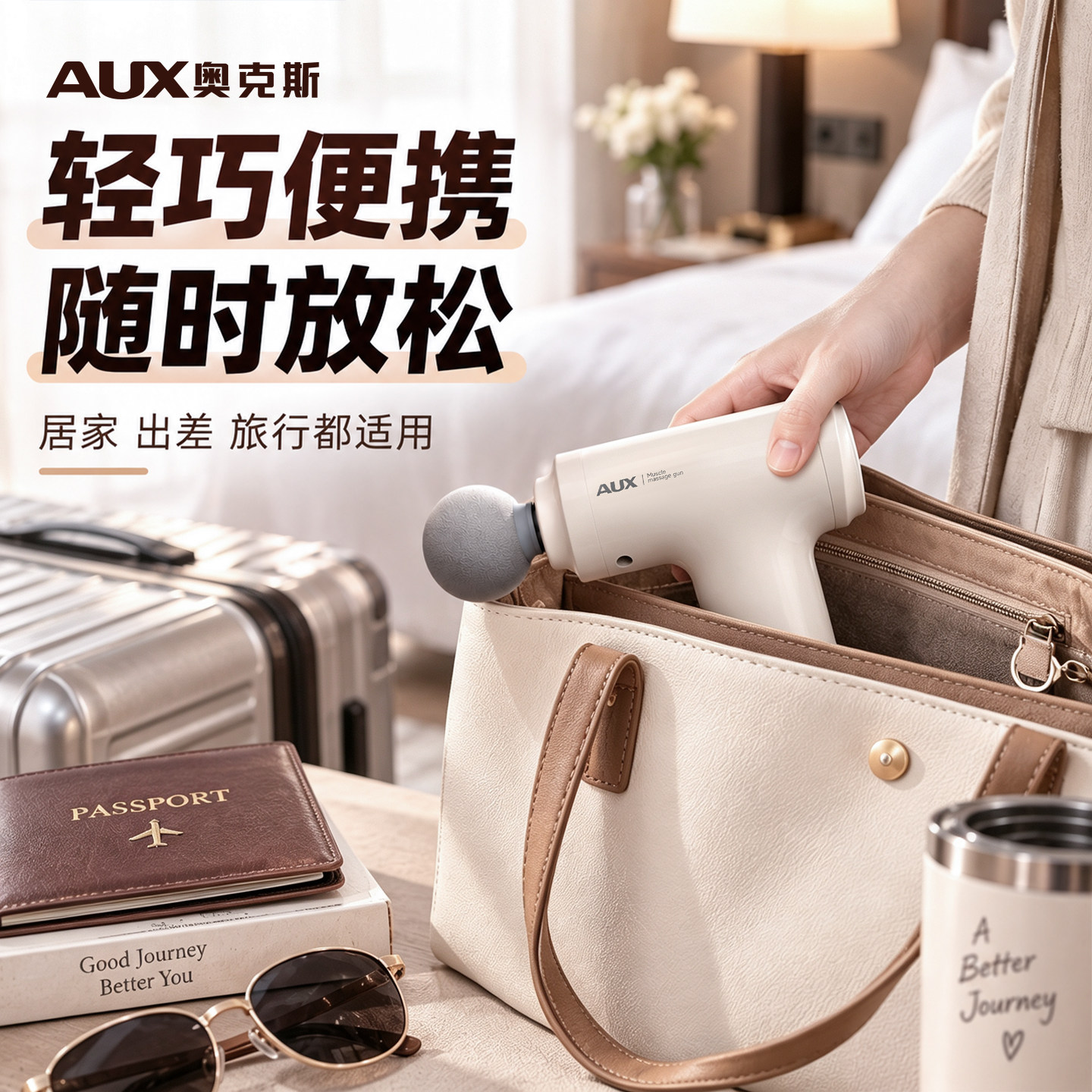 【轻巧便携】奥克斯多功能筋膜枪图片
