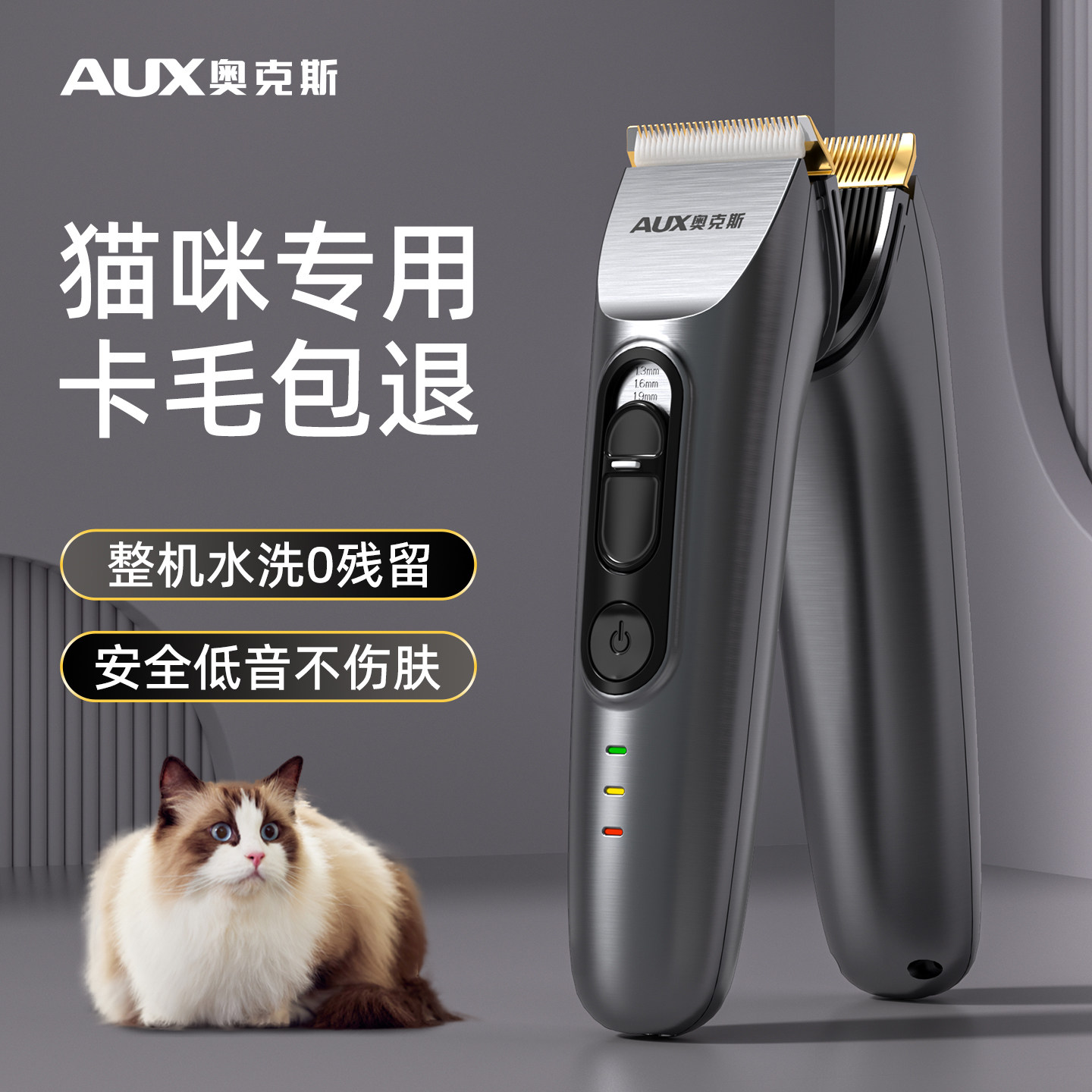 奥克斯宠物猫专用剃毛器静音猫咪剃全身推子小猫屁股脚毛修剪神器