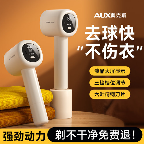 2026新款！家用衣服去毛球修剪器