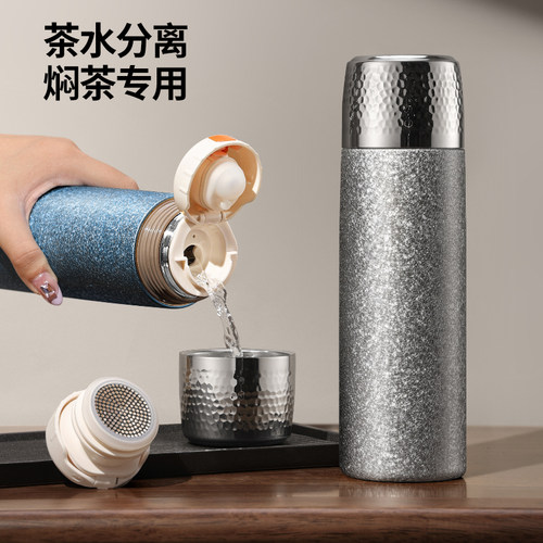 316不锈钢茶水分离大容量保温杯