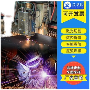 304不锈钢板激光切割q235铁板铝板钣金折弯冲压卷筒加工定制