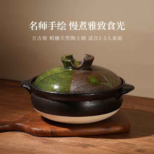 内山窑日本进口陶土锅纯手工