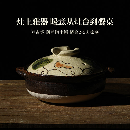 日本内山窑手绘砂锅纯手工家用