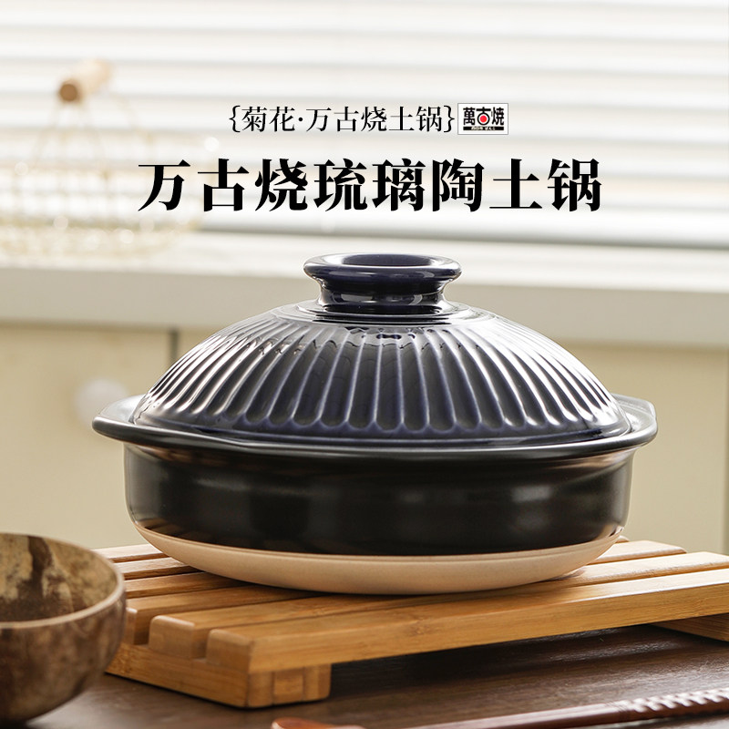 日本原装进口陶土锅万古烧菊花琉璃砂锅汤煲仔家用焖焗干烧耐高温