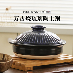 日本原装进口陶土锅万古烧菊花琉璃砂锅汤煲仔家用焖焗干烧耐高温