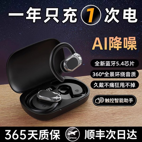 【官方旗舰】新款AI触控蓝牙耳机