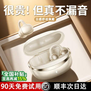 蓝牙耳机无线耳夹式骨传导开放不入耳运动跑步2025新款超长续航女