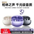 官方正品 无线骨传导不入耳2025新款 蓝牙耳机耳夹式 挂 政府补贴