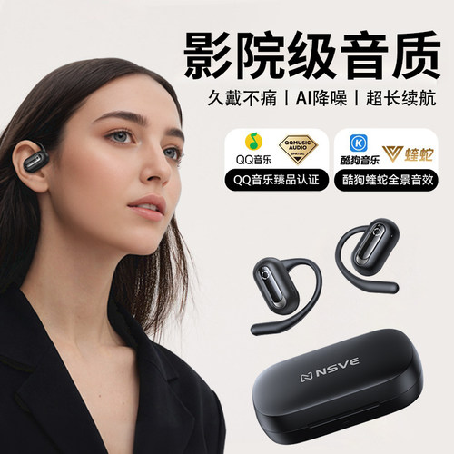 【舒适臻选】挂耳式运动蓝牙耳机