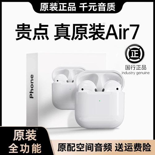 【官方11】原装全功能蓝牙耳机