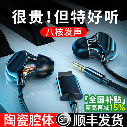 【德国进口】高音质陶瓷有线耳机