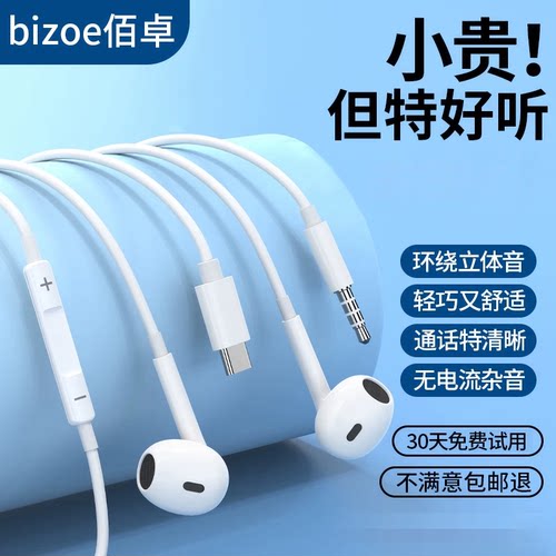【2025新款】高音质有线耳机带麦
