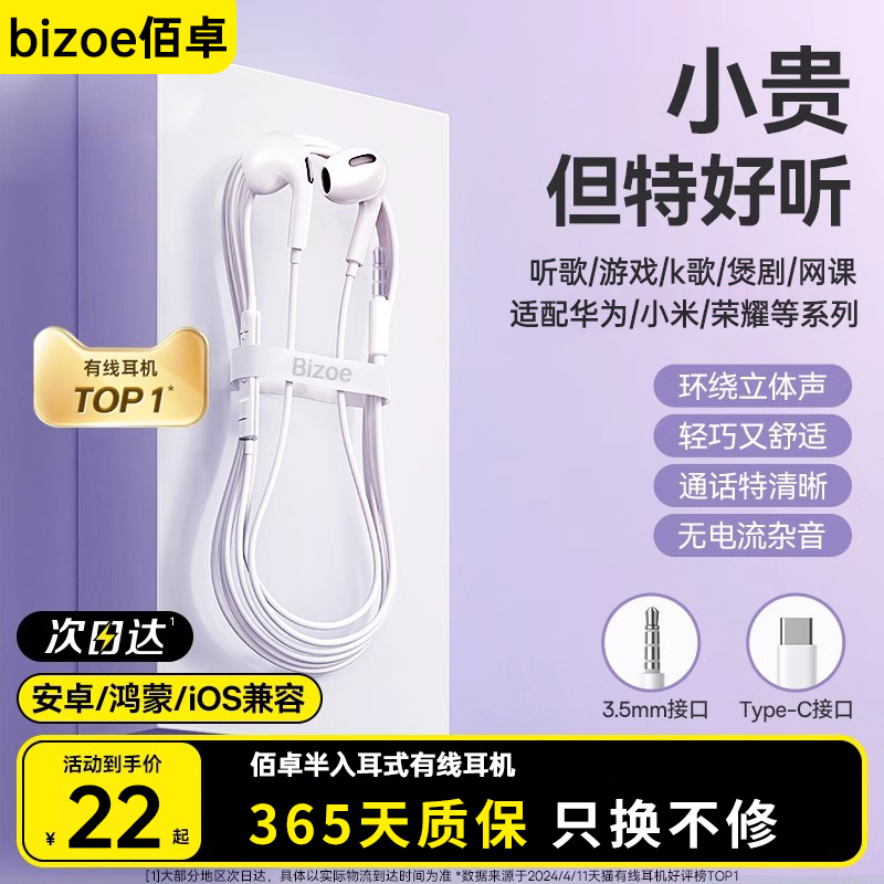 【2025新款】高音质有线耳机带麦