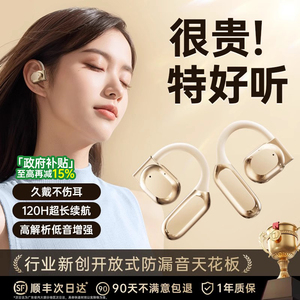 佰卓蓝牙耳机无线挂耳式气骨传导不入耳开放式跑步运动女专用新款