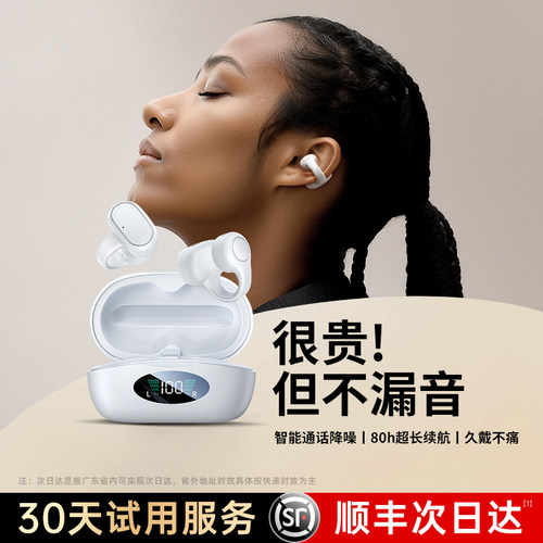 全国补贴15%】不入耳骨传导耳机