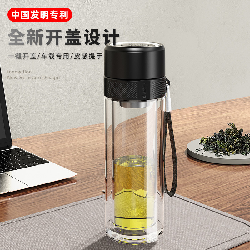 一键开盖车载双层玻璃杯男带提绳按压水杯茶杯速开启茶水分离杯子