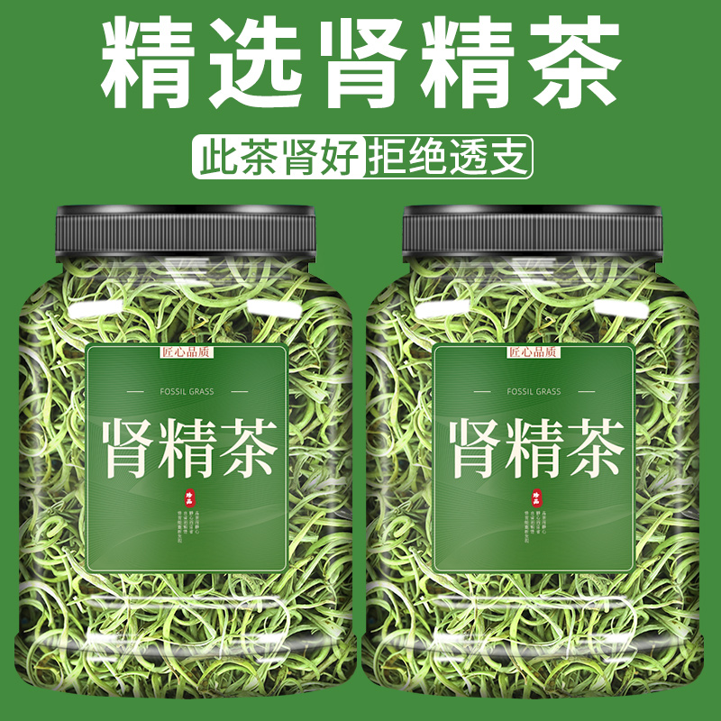 长白山肾精草野生化石草正品