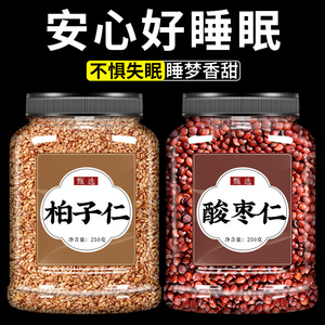 柏子仁酸枣仁官方旗舰店中药材野生特级正品泡水组合国产正宗睡眠