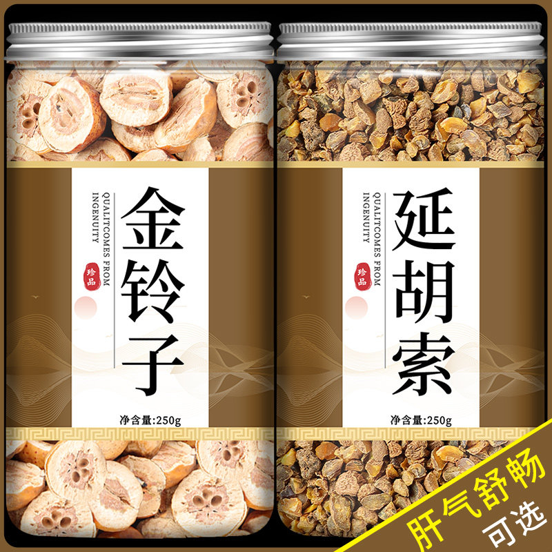 金铃子延胡索原料正品旗舰店中药材泡水喝金铃子散金铃子和川楝子