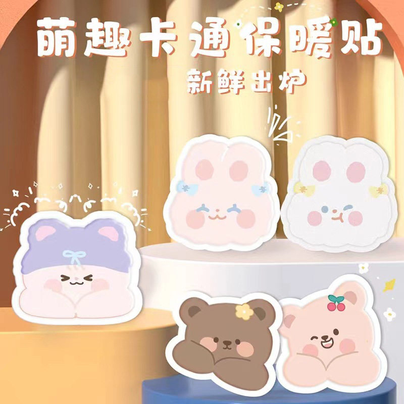 可爱卡通手机暖宝宝暖膝暖宫姨妈