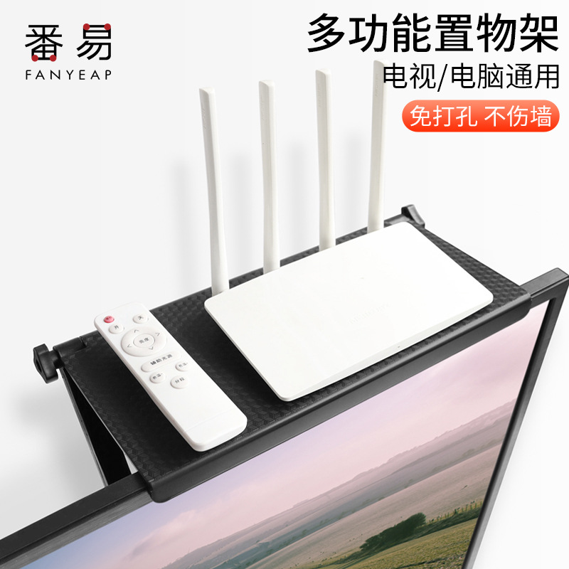置物架/电视机A1P243-显示器顶盒无线路由器托盘支架免打孔墙壁