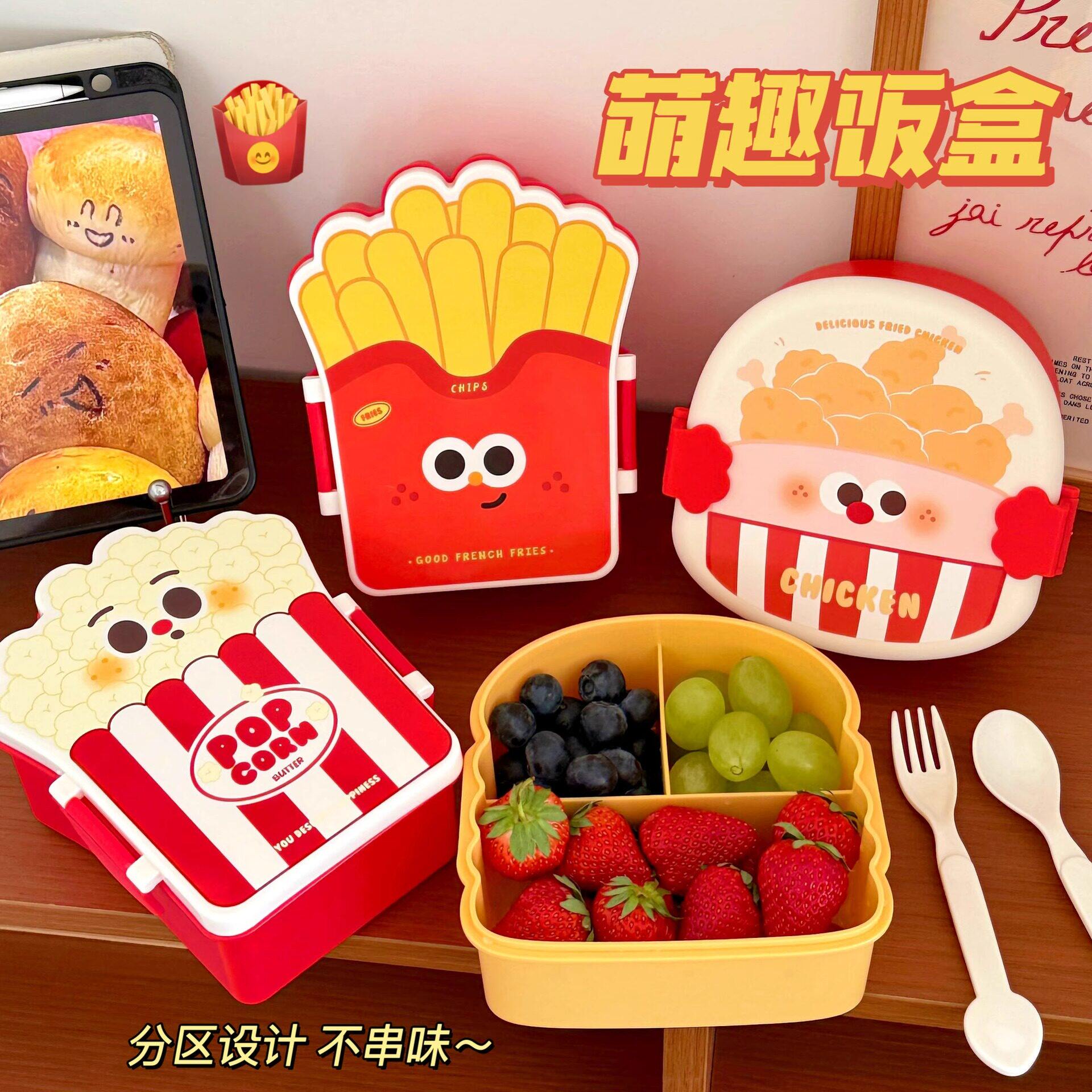 薯条造型饭盒可爱卡通小学生专用分格便当盒带叉勺儿童午餐盒礼物