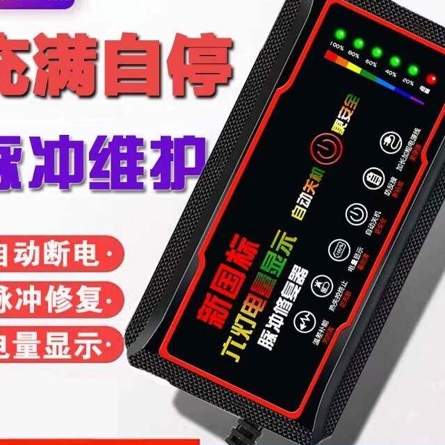 自动断电修复激活电动车电瓶充电器48V60V20AH72伏两轮三轮电车通