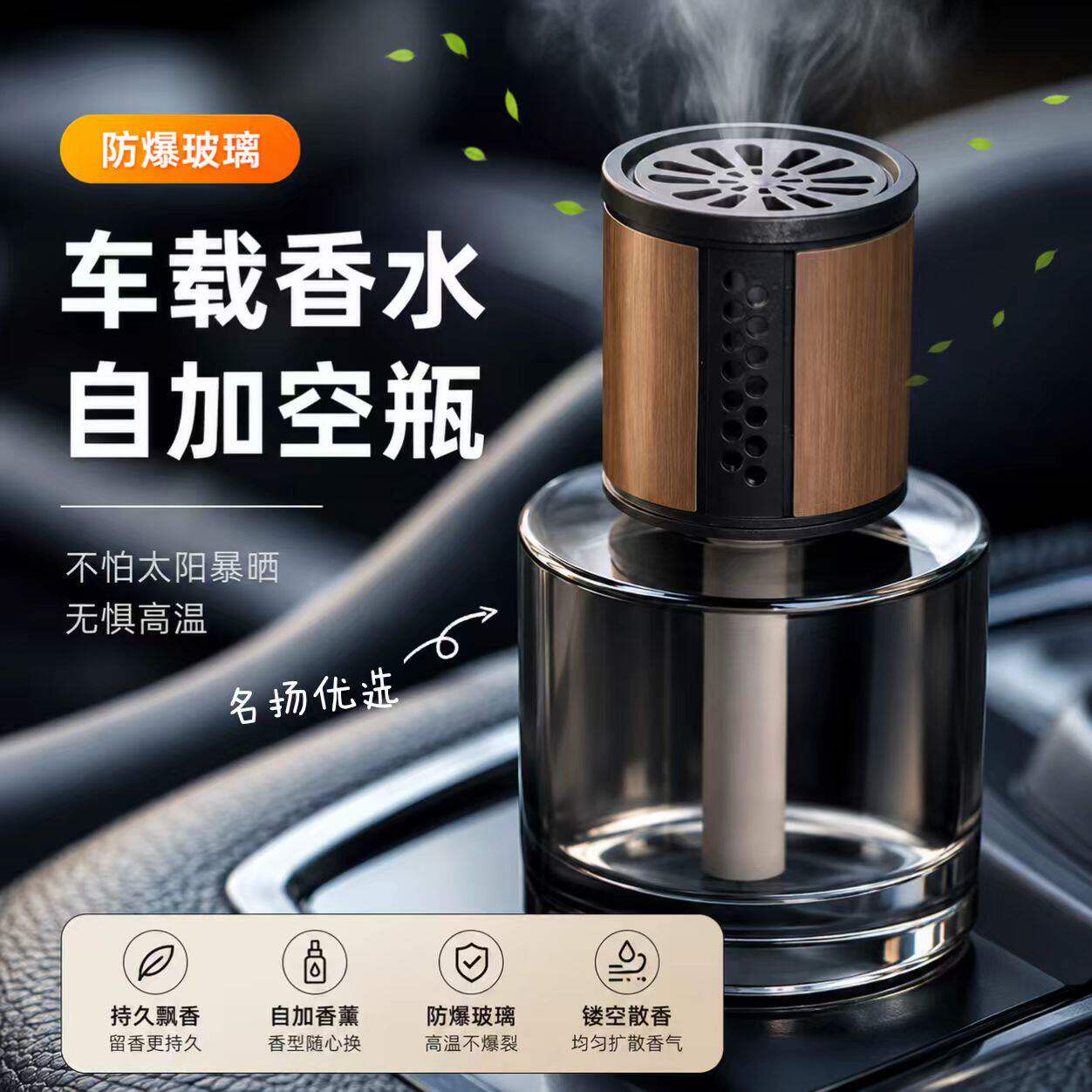 汽车香水香薰瓶空瓶杯架车内车用精油挥发瓶可自加自装香氛瓶空瓶