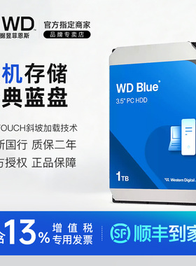 WD/西部数据 10EZEX 1T 3.5寸SATA3台式机硬盘1T 64M 7200蓝盘CMR