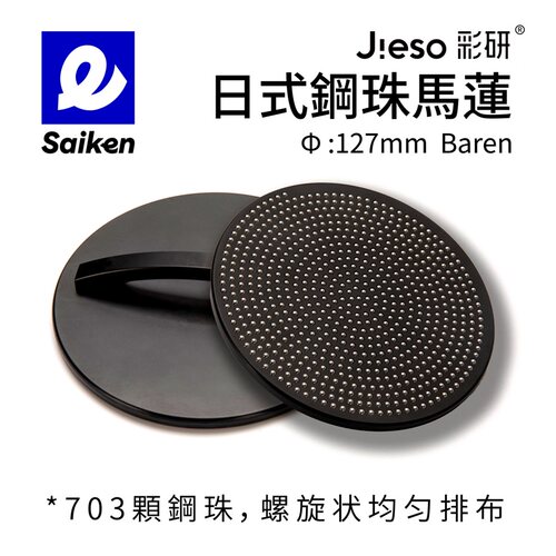 彩研日式钢珠马莲版画滚珠马莲凸版画马莲油墨雕刻木版画创作工具用业木刻板画辅助工具材料拓印工具美术专用