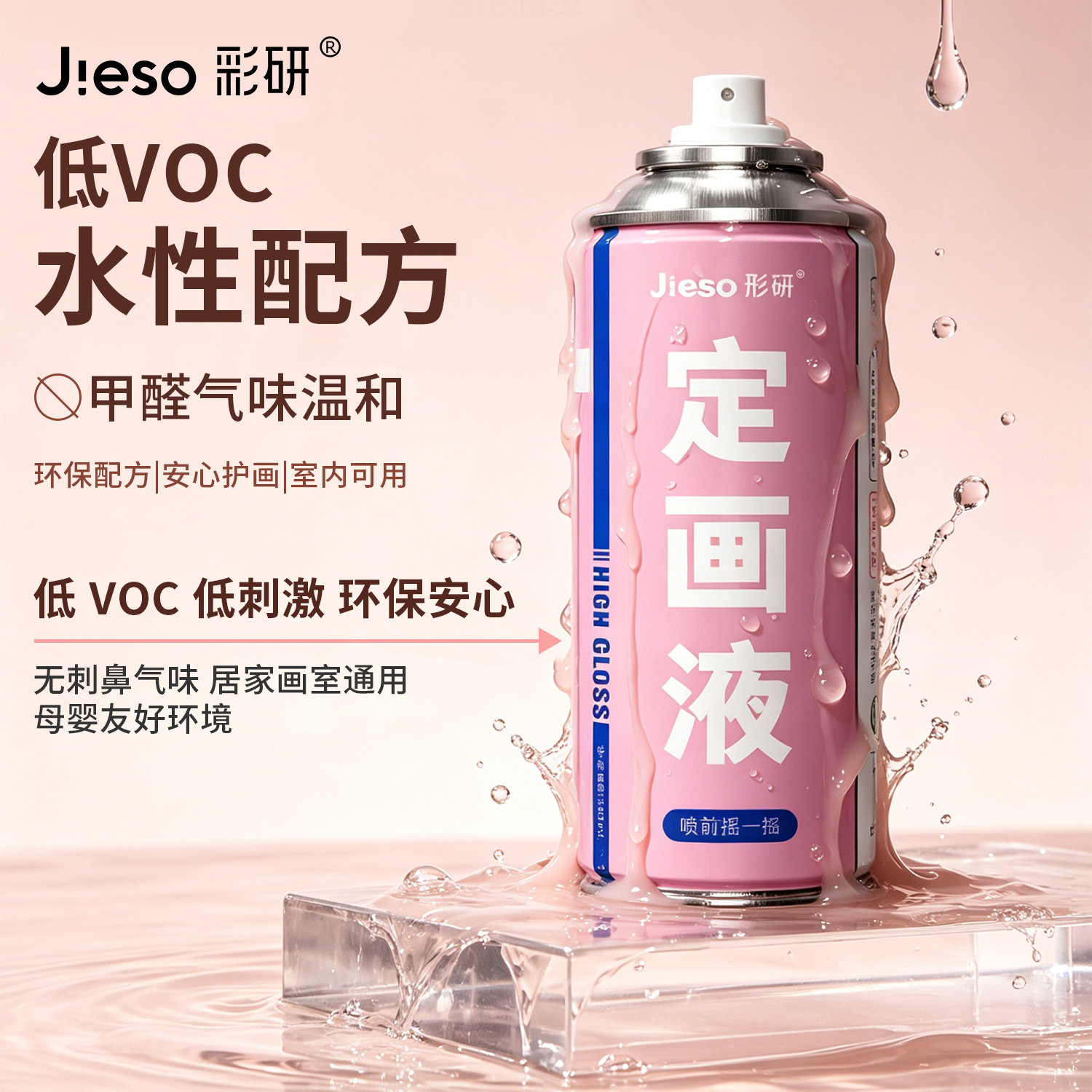 彩研定画液油画棒喷雾3瓶装素描炭笔色粉丙烯专用大容量快干定画剂水