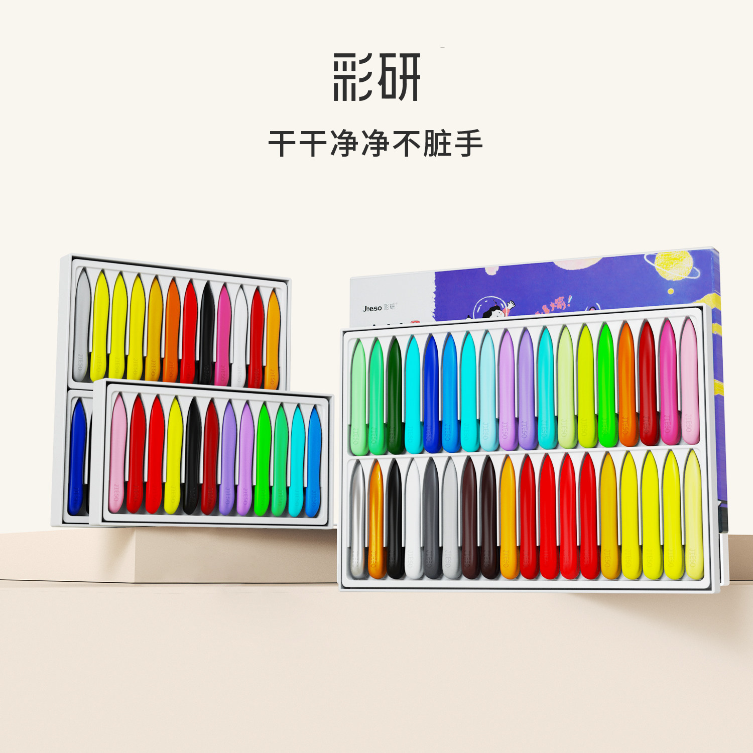 彩研儿童蜡笔不脏手幼儿园小学专用小火箭蜡笔不粘手儿童画笔宝宝油画棒套装12色24色彩色塑料油画笔油彩画棒