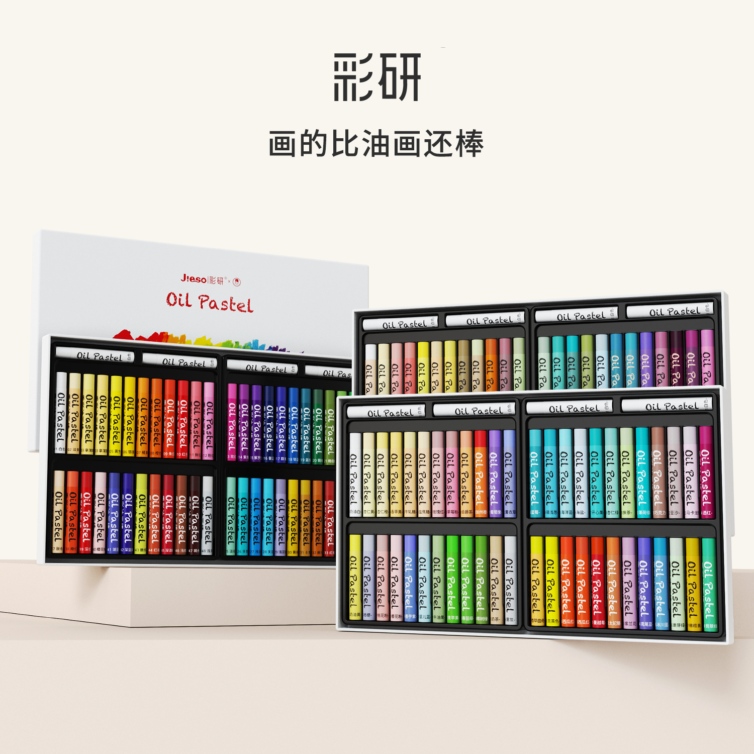 油画棒diy套装重彩软性蜡笔美术