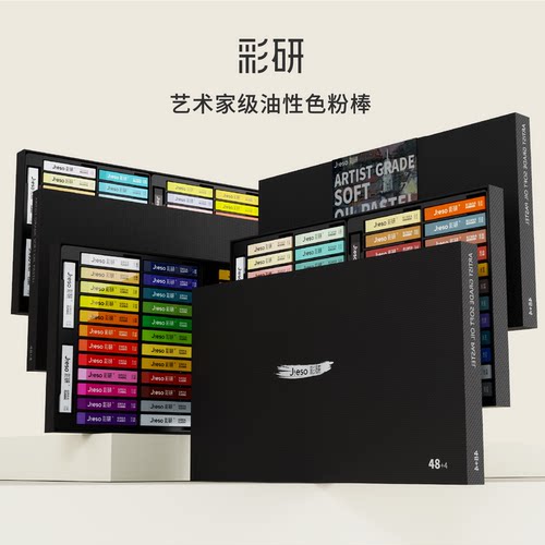 彩研方胖子蜡笔油画棒美术专用
