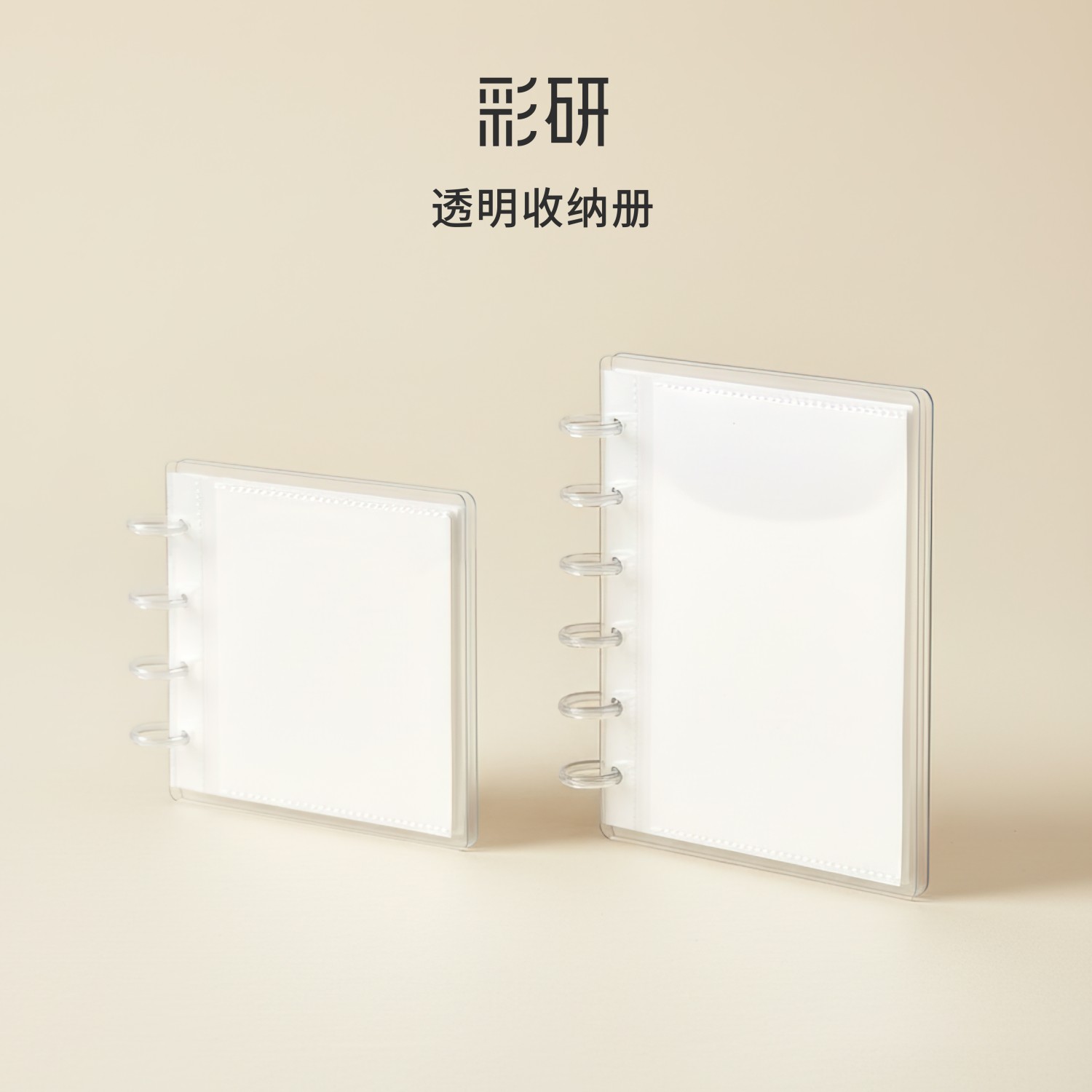 彩研全透明材质作品收纳册保护册