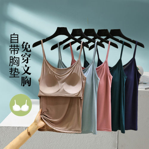 莫代尔纯色V领带胸垫吊带背心
