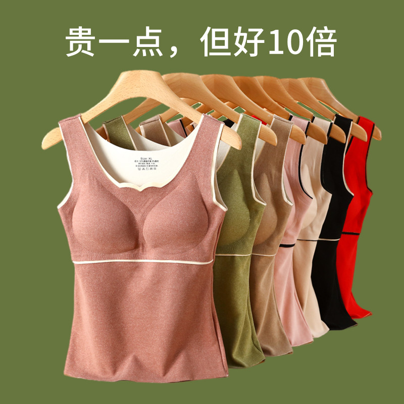 秋冬舒适德绒保暖背心女士无痕内搭吊带加绒加厚带胸垫纯棉打底衫