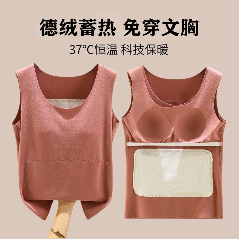 德绒保暖背心女秋冬带胸垫一体式内搭加绒加厚打底衫百搭吊带上衣,女士内衣/男士内衣/家居服,保暖背心,淘宝优惠券,粉丝福利购,淘宝优惠卷
