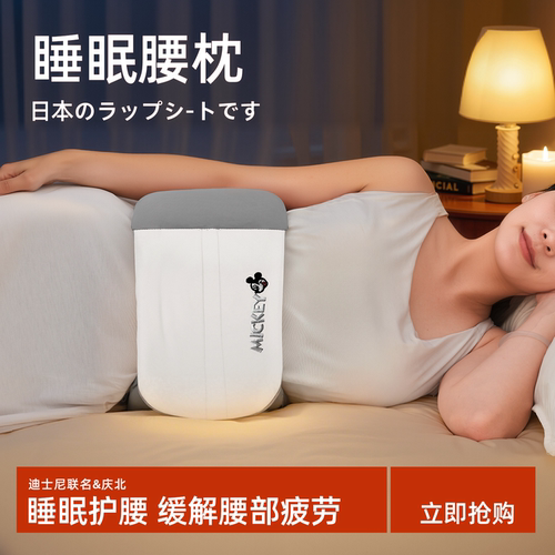 睡眠护腰带晚上护腰暖腰加热腰垫腰椎盘突出睡觉垫腰专用腰疼腰枕