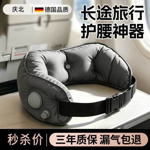 长途旅行按压便携充气腰垫坐飞机护腰腰枕腰靠高铁二等座睡觉神器 - 封面