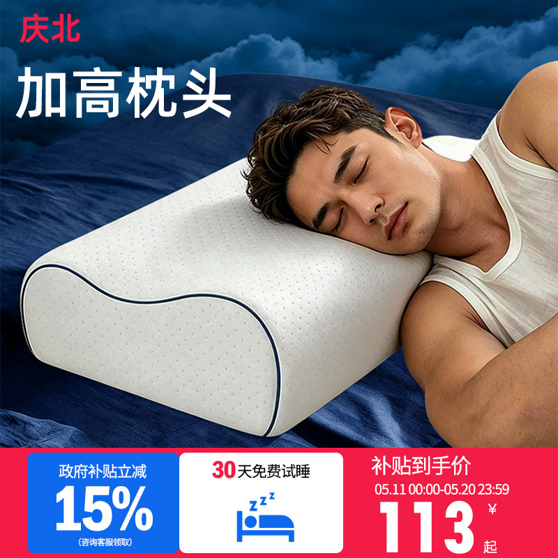 记忆棉健身男士专用支撑肩颈高枕头加大加高不塌侧睡护颈椎助睡眠