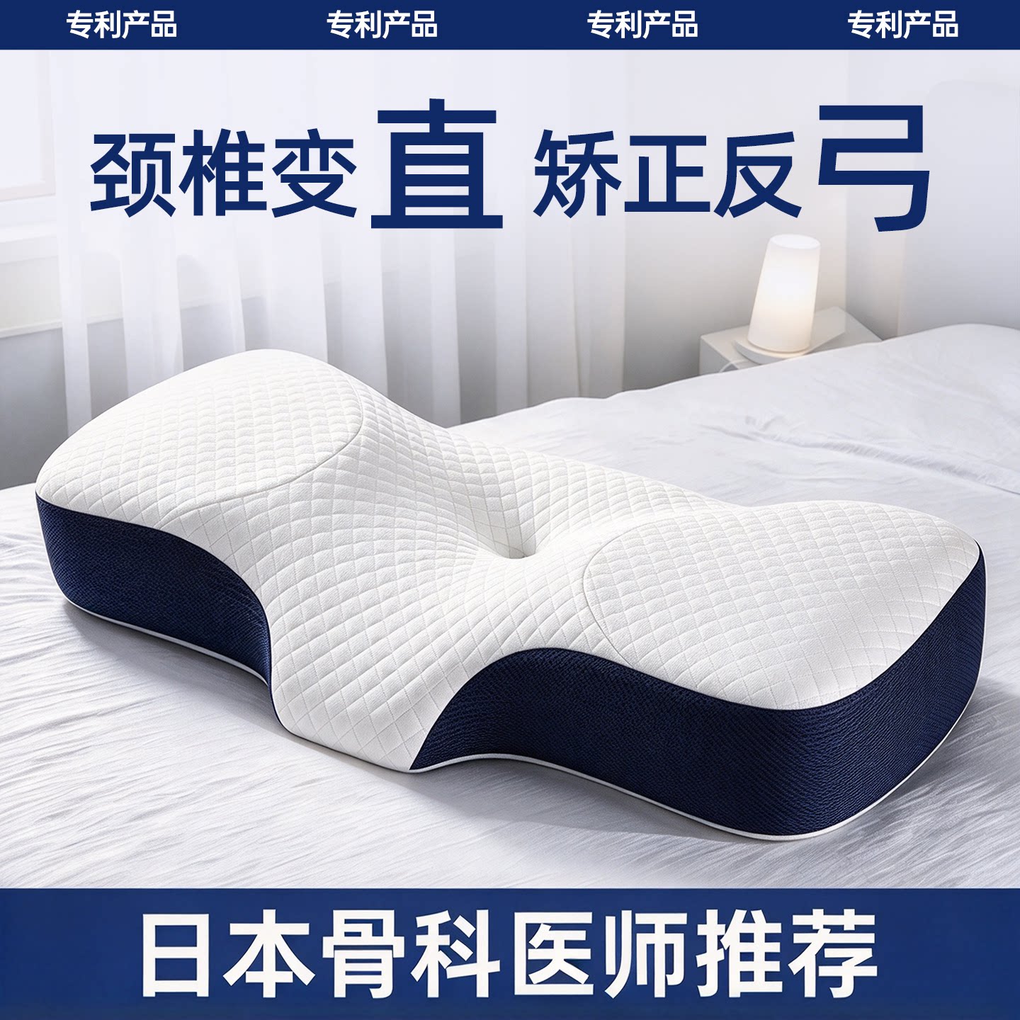 日本护颈椎枕头助睡眠仰睡侧睡富贵包曲度变直反弓护颈枕睡觉专用