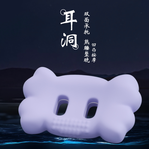 耳洞枕头不压耳朵侧睡防压耳骨钉精灵耳空心镂空打耳洞专用护耳枕