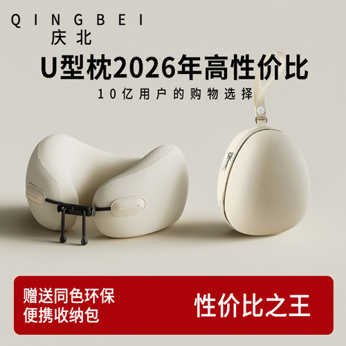 u型枕旅行便携护颈枕头长途坐飞机高铁睡觉神器脖子靠枕颈椎u形枕