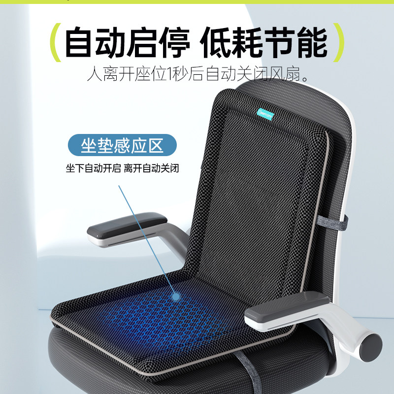 夏季通风坐垫办公室透气椅子靠垫制冷散热凉席风扇一体车载座椅垫